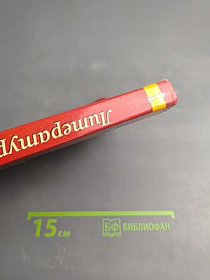 Литература 6 класс Часть II