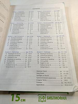 Spotlight 9. Английский язык. 9 класс. Учебник