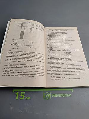 Тесты по физике для 7-9 классов