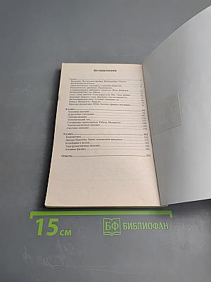 Тесты по физике для 7-9 классов