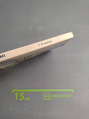 Тесты по физике для 7-9 классов