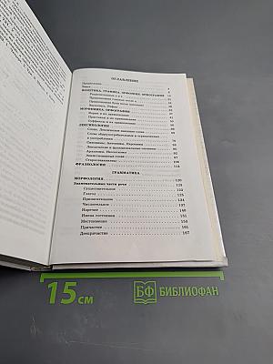 Русский язык. Сборник заданий 10-11 классы