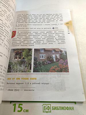 Английский язык. 4 класс. Часть 1