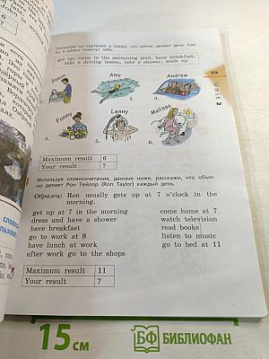 Английский язык. 4 класс. Часть 1