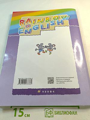 Английский язык. 4 класс. Часть 1