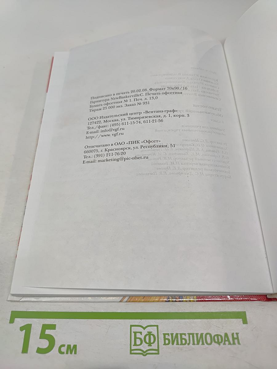 Технология. Обслуживающий труд. 6 класс