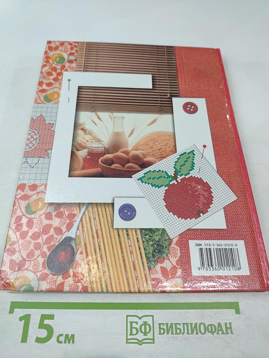 Технология. Обслуживающий труд. 6 класс