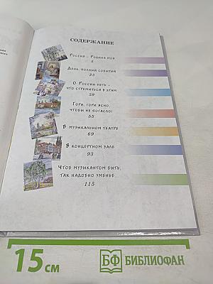 Музыка. 3 класс