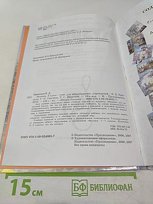 Музыка. 3 класс