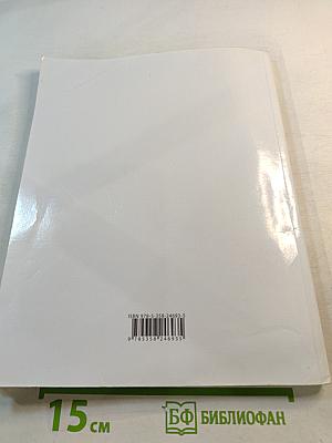 Русский язык 3 класс Часть 2