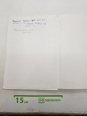 Биология. Многообразие живых организмов