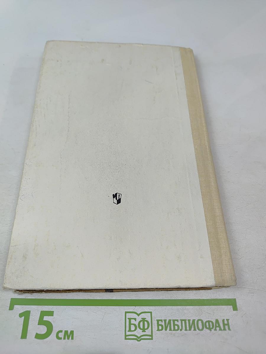 Основы кулинарии. Учебное пособие для учащихся 8-11 классов средней школы