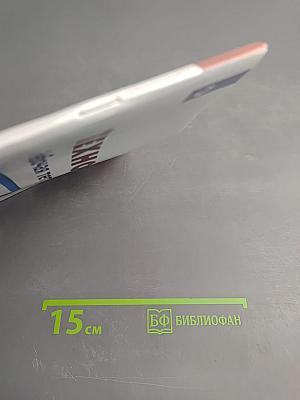 Технология. Рабочая тетрадь 3 класс