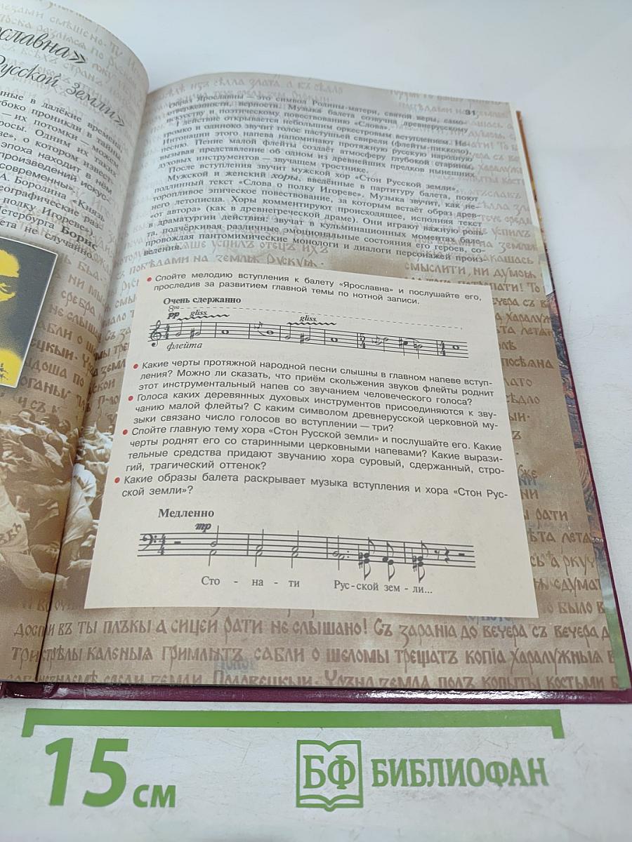 Музыка 7 класс