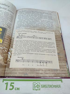 Музыка 7 класс