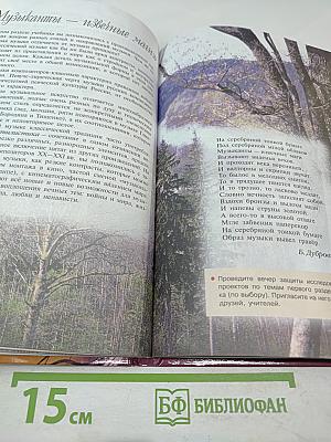 Музыка 7 класс