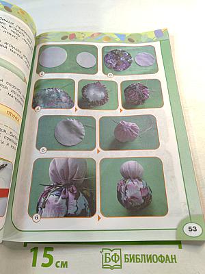 Технология. 4 класс