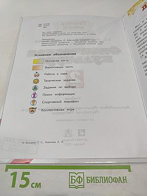 Физическая культура 2 класс