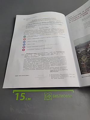 Изобразительное искусство. 8 класс