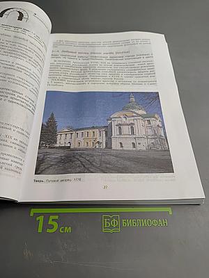 Изобразительное искусство. 8 класс