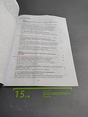 Изобразительное искусство. 8 класс