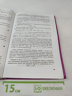 Алгебра и начала анализа. Профильный уровень. 11 класс. Часть 1