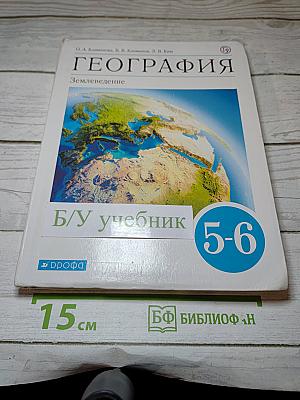 География землеведение