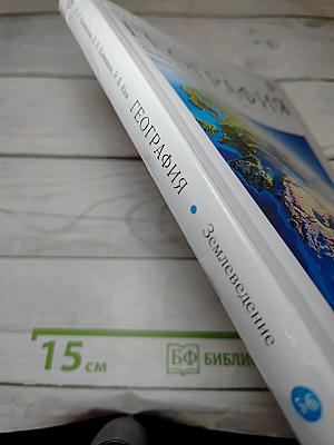 География землеведение