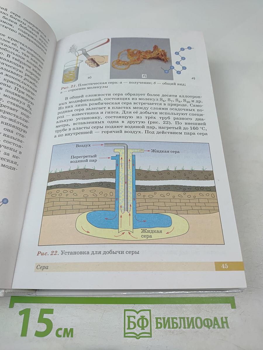 Химия 11 класс Углубленный уровень
