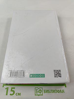 Химия 11 класс Углубленный уровень