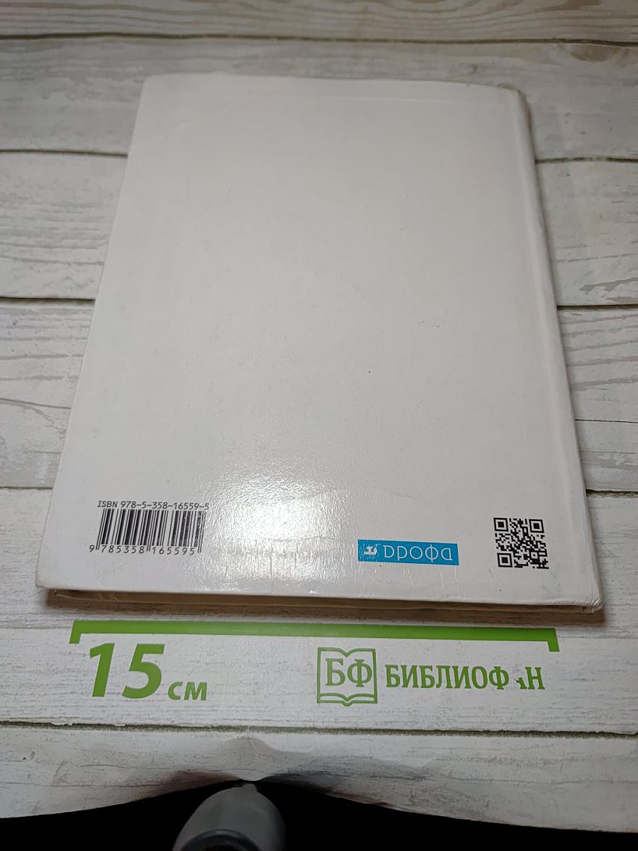 География землеведение