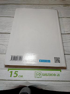 География землеведение