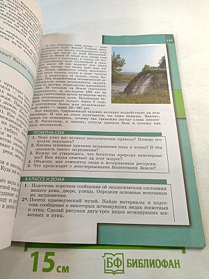 Обществознание 7 класс