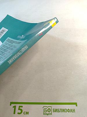 Обществознание 7 класс