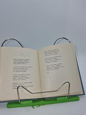 Стихотворения