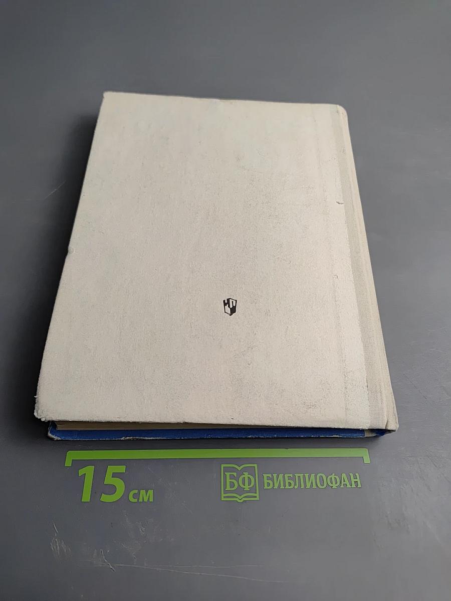 Математика. Учебник-собеседник для 5 класса