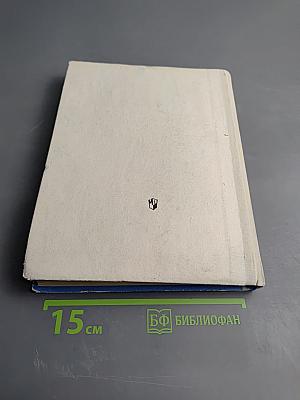 Математика. Учебник-собеседник для 5 класса