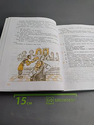 Чтение 7 класс