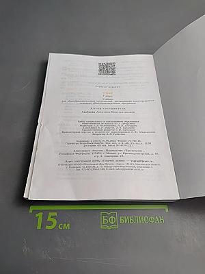 Чтение 7 класс