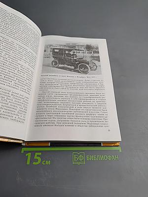 История России. XX век. Учебник для 9 класса