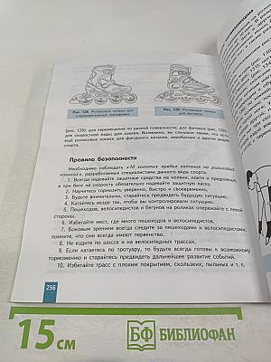 Физическая культура 8-9 классы