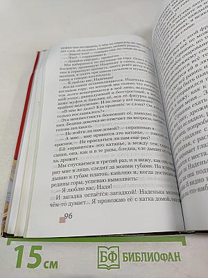 Литература 6 класс Часть II