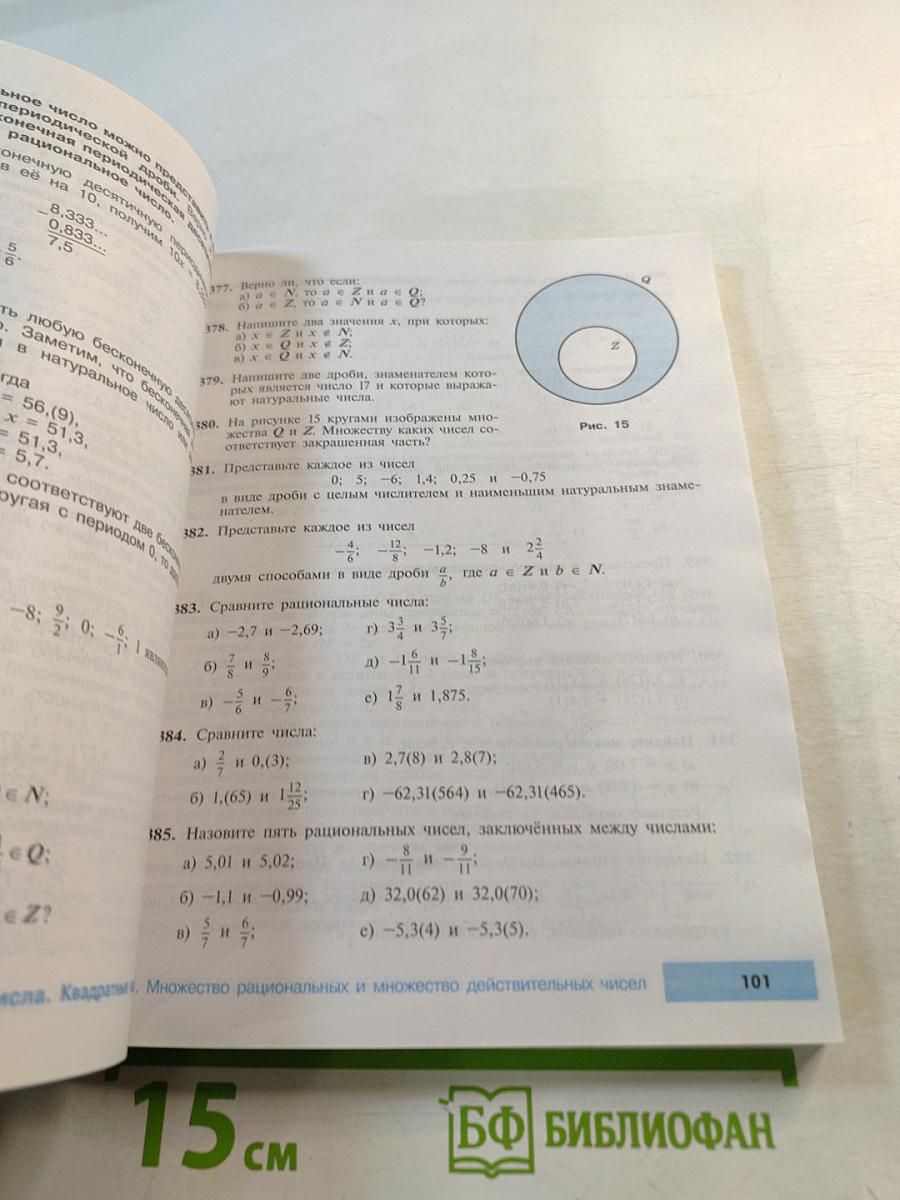 Алгебра 8 класс. Учебник для общеобразовательных организаций. Углублённый уровень