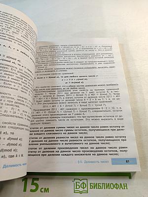 Алгебра 8 класс. Учебник для общеобразовательных организаций. Углублённый уровень