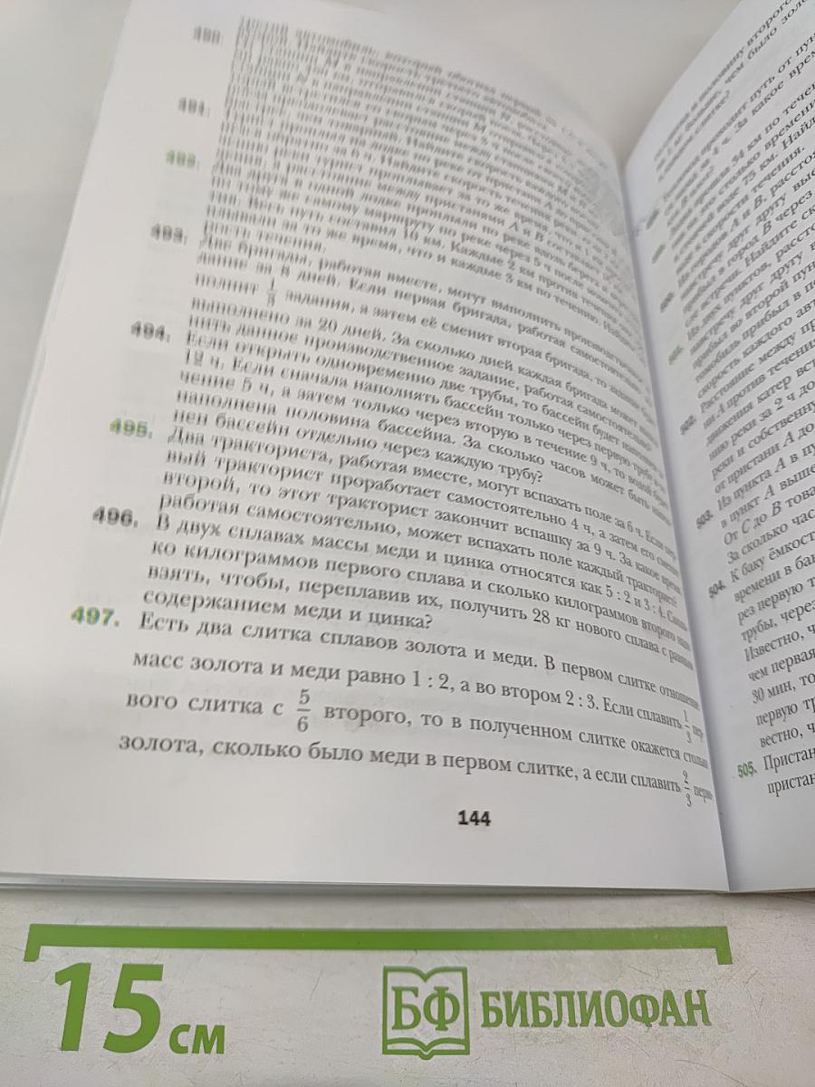 Алгебра, 9 класс