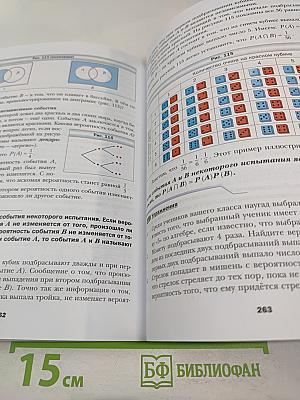 Алгебра, 9 класс