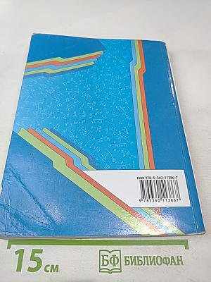 Алгебра, 9 класс