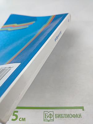 Алгебра, 9 класс