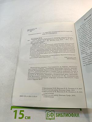 Основы духовно-нравственной культуры народов России 5 класс