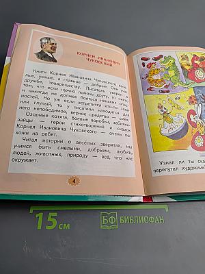 Родная речь. 2 класс. Часть 2